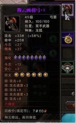 斗战神玉狐哪个系比较好？（斗战神玉狐电武器）