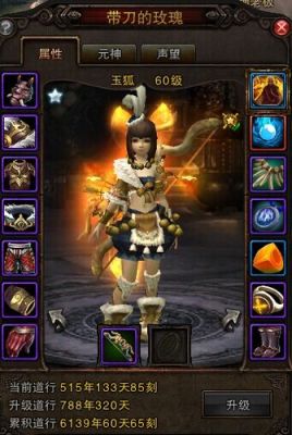 斗战神玉狐哪个系比较好？（斗战神玉狐电武器）