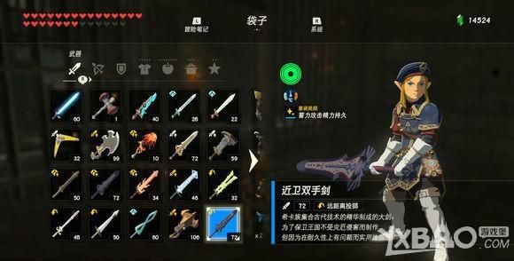 荒野之息兽王弓怎么获得？（7.2兽王武器外观挑战）