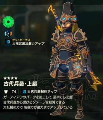 荒野之息兽王弓怎么获得？（7.2兽王武器外观挑战）