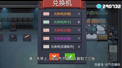 武器兑换券有什么用？（武器兑换券）
