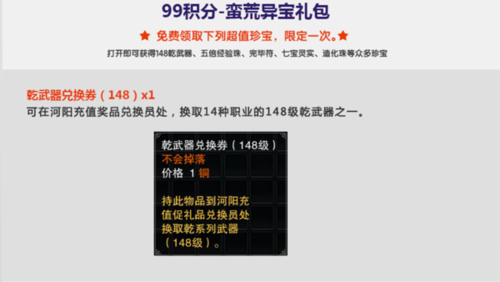 武器兑换券有什么用？（武器兑换券）