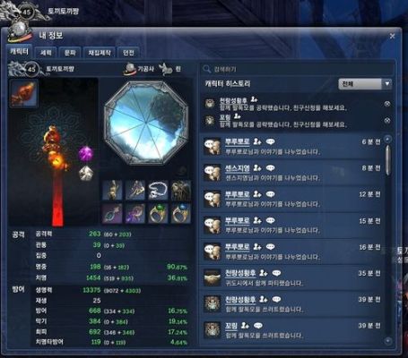 气功师武器赋予什么属性？（气功师用什么武器）