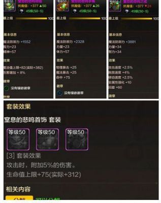 气功师武器赋予什么属性？（气功师用什么武器）