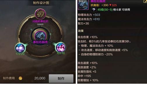 气功师武器赋予什么属性？（气功师用什么武器）