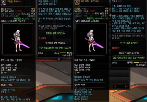 dnf适合剑豪的神话？（dnf剑豪用什么武器）