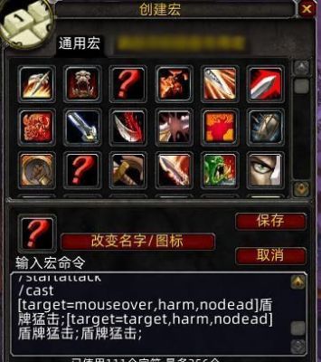 求魔兽世界WLK版本武器战PVP宏？（武器战输出宏）