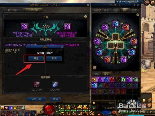 地下城与勇士符文怎么使用？（dnf武器特效符文）