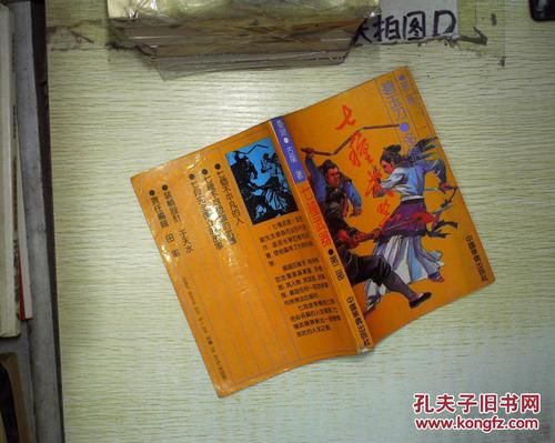 《七种武器》系列的电视剧一共出来几部了？（七种武器txt）