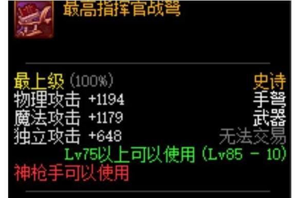 dnf男弹药增幅力量还是智力？（dnf弹药武器）