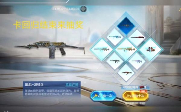 王者武器库怎么抽？（武器装备库）