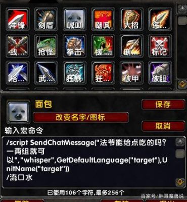 魔兽武器战士压制的宏？（武器战士宏）