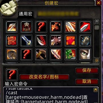 魔兽武器战士压制的宏？（武器战士宏）