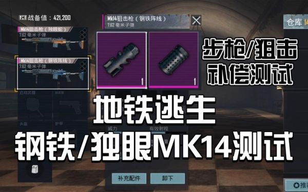 地铁逃生哪把精致武器伤害最高？（精美的武器）