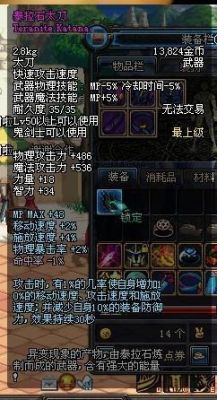 泰拉石武器到底哪里强？（dnf泰拉石武器）