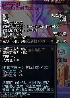 泰拉石武器到底哪里强？（dnf泰拉石武器）