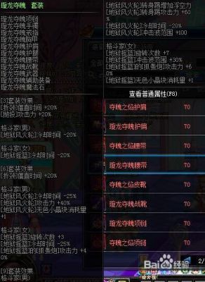 女柔道105级自选礼盒选什么装备？（dnf柔道带什么武器）