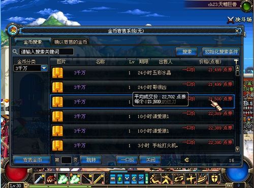 dnf龙跃武器升级到七星最快要多少天？要多少金币？（龙跃武器怎么升级）