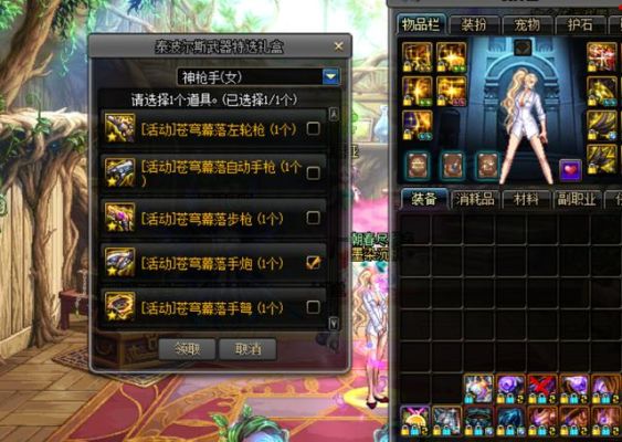 地下城更新后去哪里租赁装备？（dnf租赁武器）