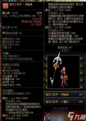 缔造者105武器选什么？（缔造者用什么武器）