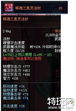 dnf冰结师用什么武器最好？（冰结师带什么武器）
