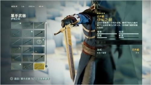 刺客信条大革命长柄武器哪个好？（好看的长柄武器）