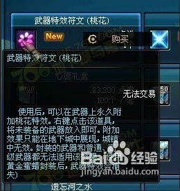 静水流涌之辉武器特效如何触发？（武器特效符文）