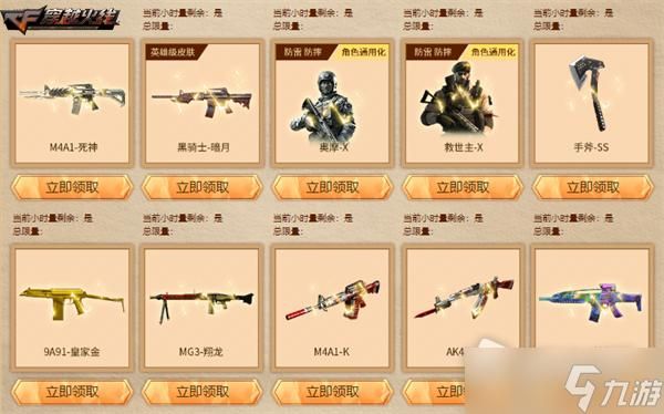 cf追击模式强化武器如何获得？（强化武器）