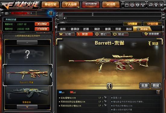 cf追击模式强化武器如何获得？（强化武器）
