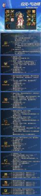 男气功特效流装备搭配？（男气功带什么武器）
