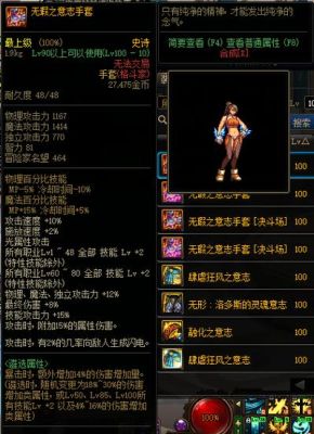 男气功特效流装备搭配？（男气功带什么武器）