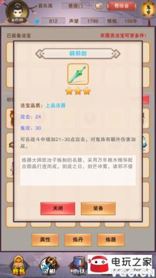 凡人传说武器攻略？（武器传说）