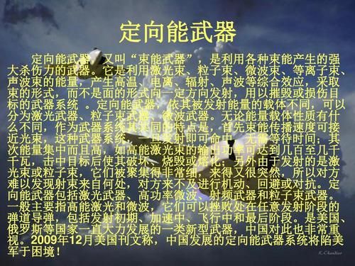 新武器假说的名词解释？（新型武器）