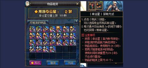 dnf物品租赁的武器最高几级？（dnf武器租赁）