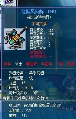 冒险岛恶魔猎手平民武器推荐还有分析详细点的喔？（冒险岛恶魔猎手武器）