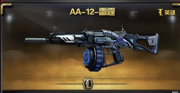 cf可以合成哪些英雄级武器？（cf新英雄级武器）