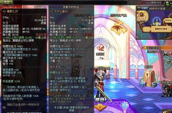 地下城与勇士武器特效怎么开？（dnf武器特效）