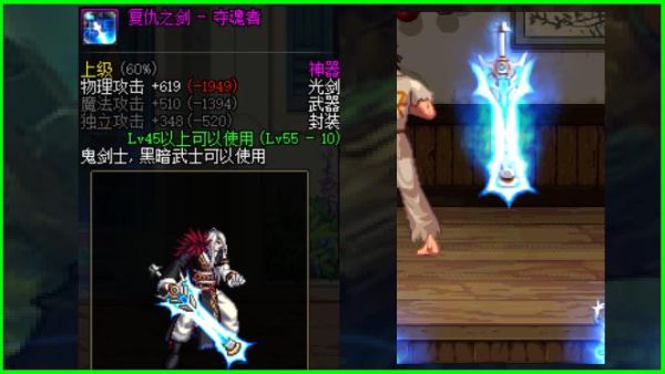 dnf镇魂之封灵光剑怎么获得？（镇魂武器）