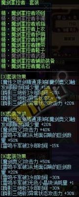 地下城剑宗走什么流派？（剑宗用什么武器）