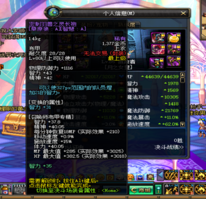 dnf召唤师那一套传说装备好？（dnf召唤师用什么武器）