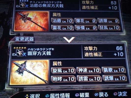 三国赵云传怎样合出终极武器?秘籍是什么？（真三国无双3武器）