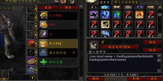 求魔兽世界LR换武器宏？（换武器宏）