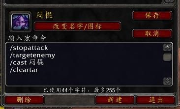 求魔兽世界LR换武器宏？（换武器宏）