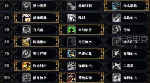 魔兽世界射击猎人武器怎么附魔？（猎人武器附魔）
