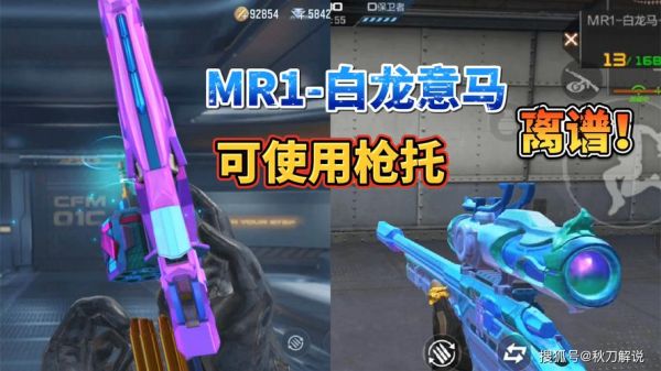 cf新武器白龙意马宝箱下架了吗？（cf新武器）