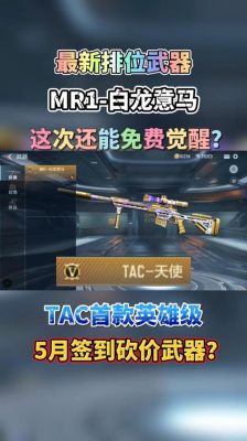 cf新武器白龙意马宝箱下架了吗？（cf新武器）