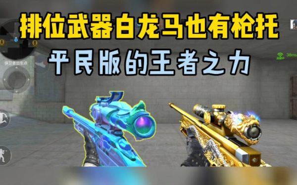cf新武器白龙意马宝箱下架了吗？（cf新武器）