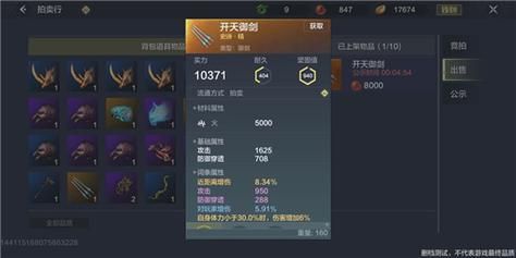 妄想山海装备怎么打四个技能？（三国无双4武器）