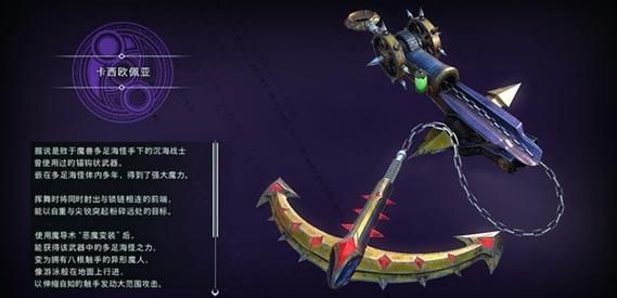 猎天使魔女怎么装备武器？（猎天使魔女武器）