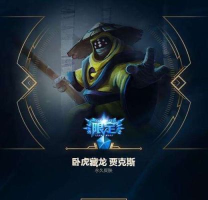 武器大师的卧虎藏龙稀有吗？（武器大师卧虎藏龙）